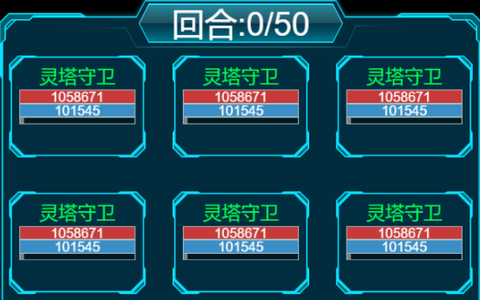 修真计划截图2