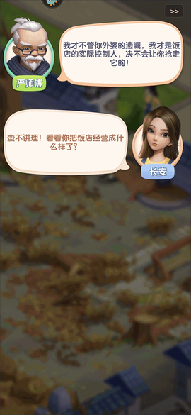 餐厅养成记[图1]
