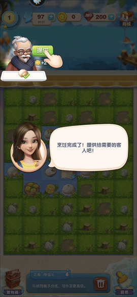 餐厅养成记[图4]