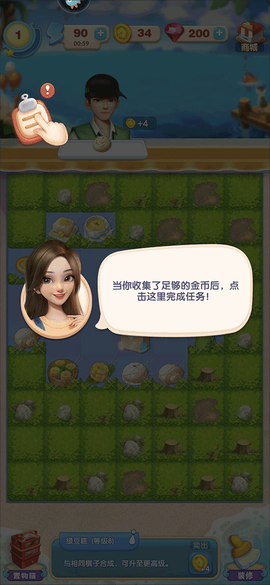 餐厅养成记[图5]