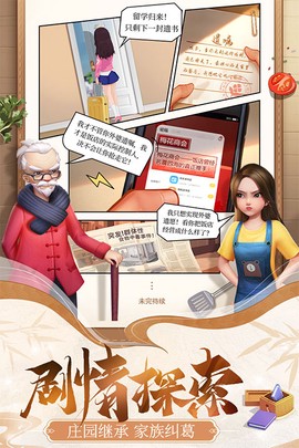 餐厅养成记截图1