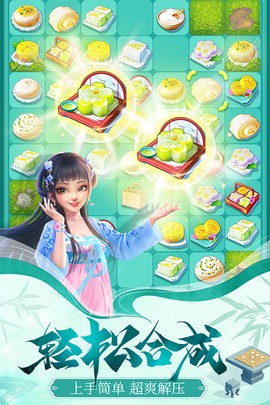 餐厅养成记截图2