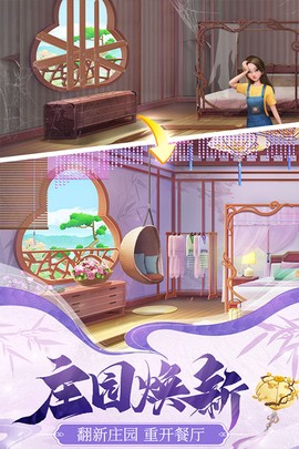 餐厅养成记截图3