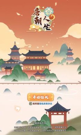 唐朝人生[图2]