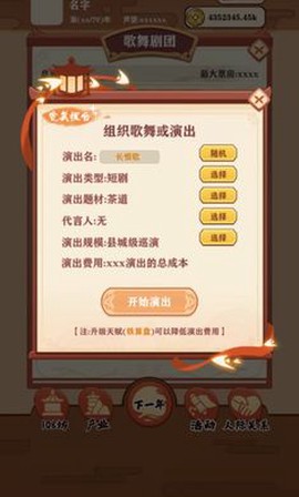 唐朝人生截图1