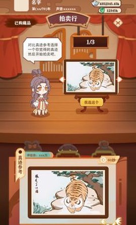 唐朝人生截图2