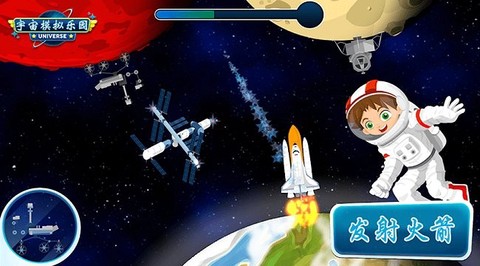宇宙模拟乐园[图1]