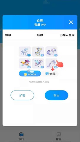 步步独角兽截图3