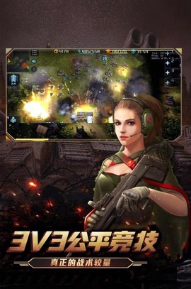战争崛起截图3