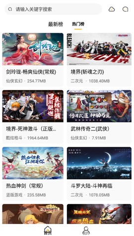 火风游戏盒子截图1