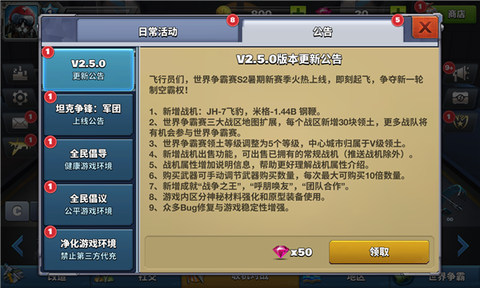 空战争锋[图1]