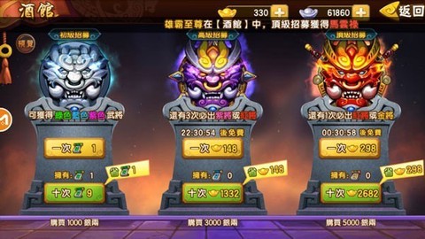 塔防三国志[图2]