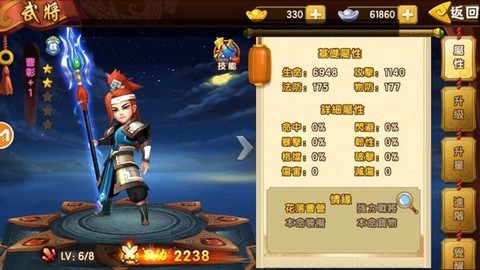 塔防三国志[图3]