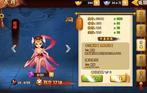 塔防三国志[图4]