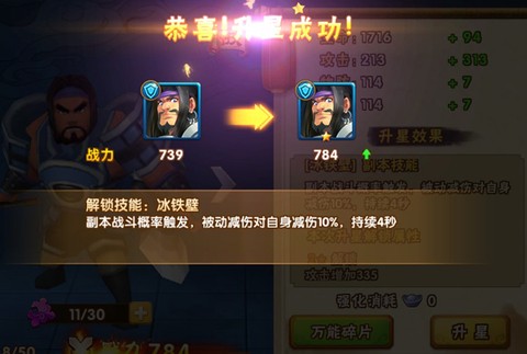 塔防三国志[图5]