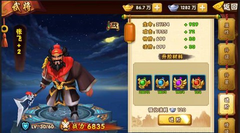 塔防三国志[图6]
