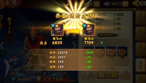 塔防三国志[图7]