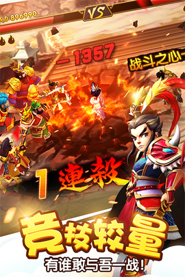 塔防三国志截图2