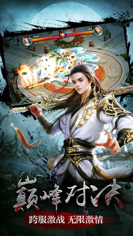 剑御修仙截图1