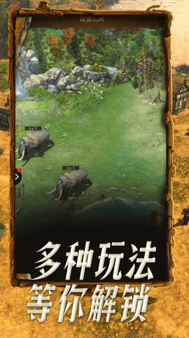 帝国战纪截图1