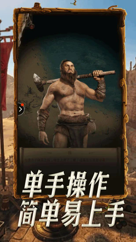 帝国战纪截图2