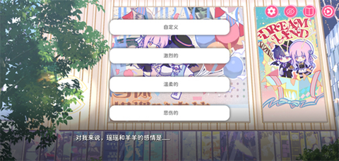 太太我喜欢你手游版[图4]