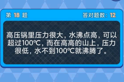 天天答题2[图1]