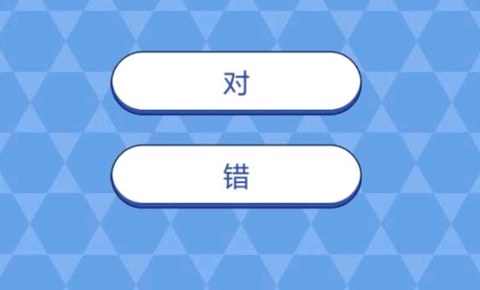 天天答题2[图2]