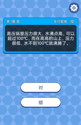 天天答题2截图2