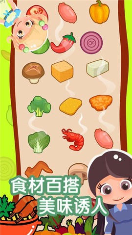 开心串串串截图2