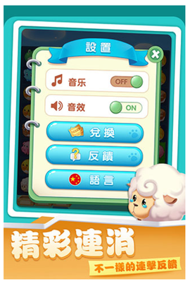 开心农场爱消除[图1]