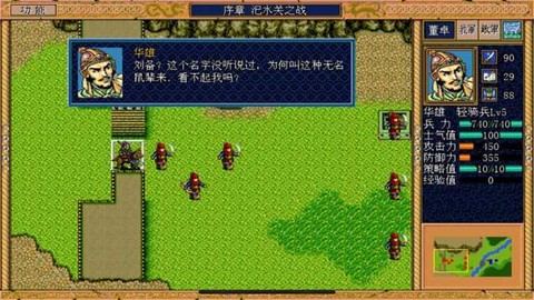 三国英杰传[图2]