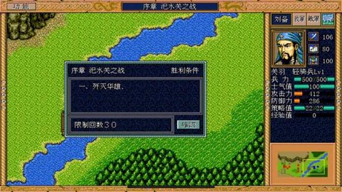 三国英杰传截图2