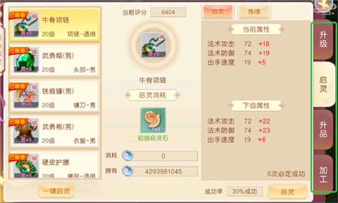 戮仙战纪[图4]