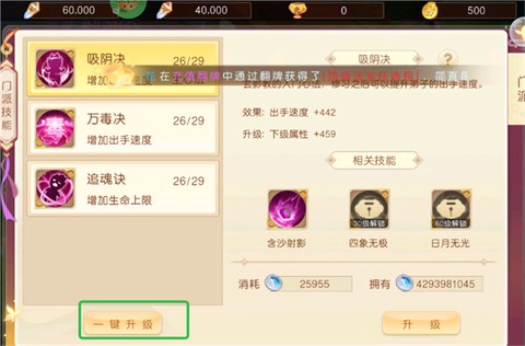 戮仙战纪截图3