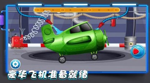 天生就要飞截图1