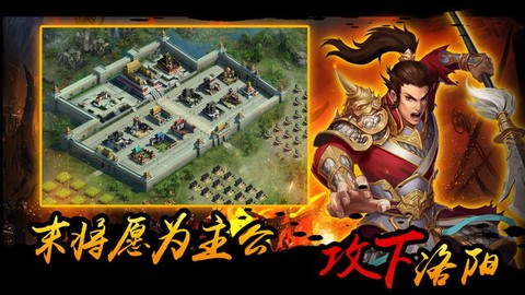 三国名将录[图1]
