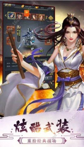 三国名将录截图1