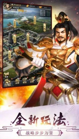 三国名将录截图3
