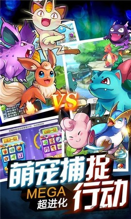 梦幻宠物联盟截图3
