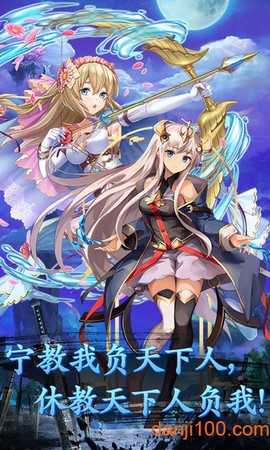 闪将三国截图2