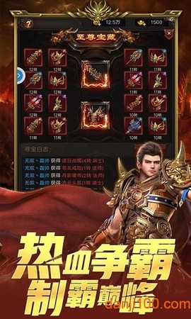 纵横征途[图1]