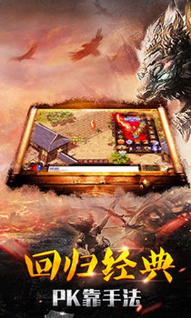 纵横征途截图1