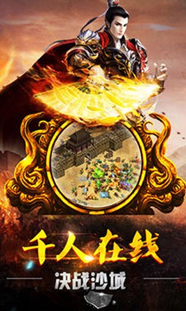 纵横征途截图2