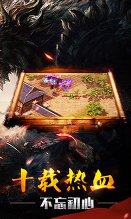 纵横征途截图3