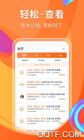 代练丸子截图2