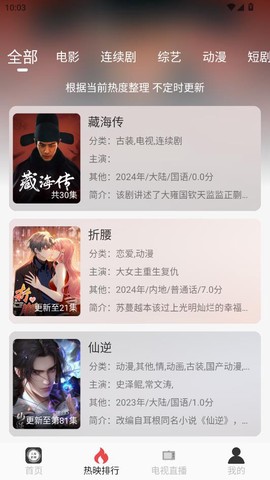 大众影视[图4]