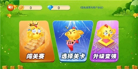 鸡场保卫战截图3
