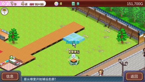 温泉物语2破解版截图3