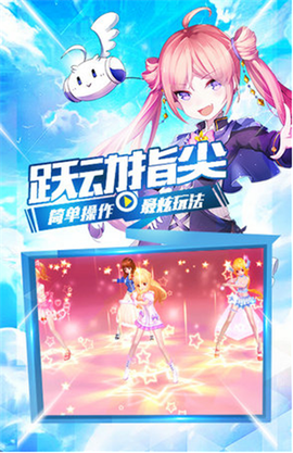 梦幻恋舞截图1